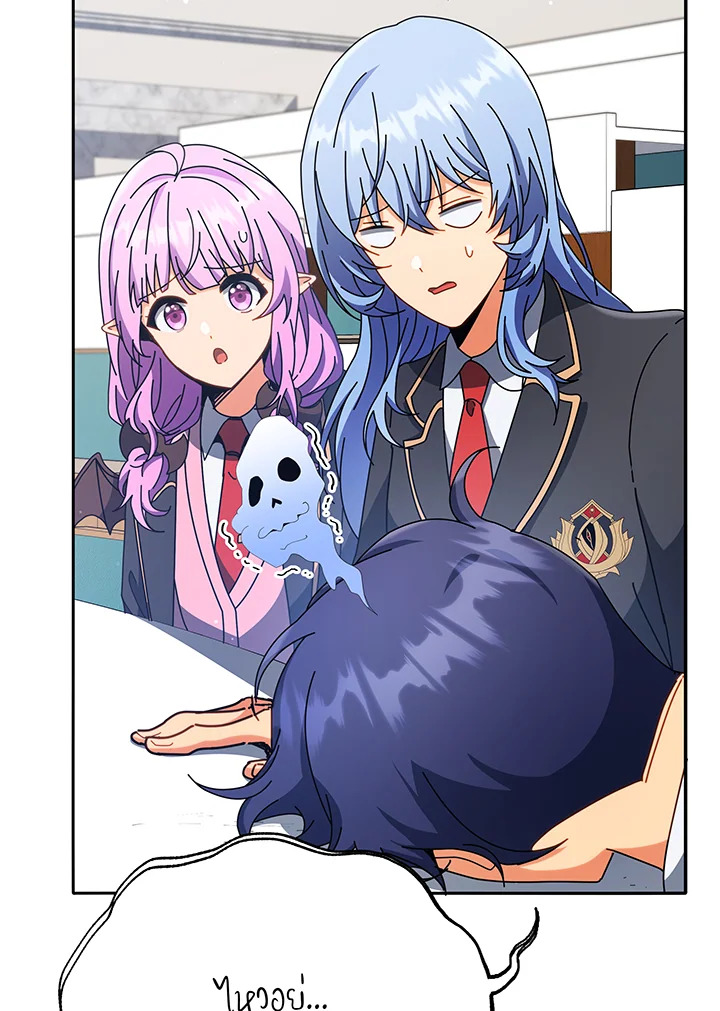 Necromancer Academy’s Genius Summoner ตอนที่ 58 หน้า 121