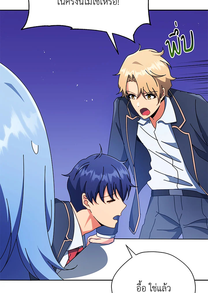 Necromancer Academy’s Genius Summoner ตอนที่ 58 หน้า 123