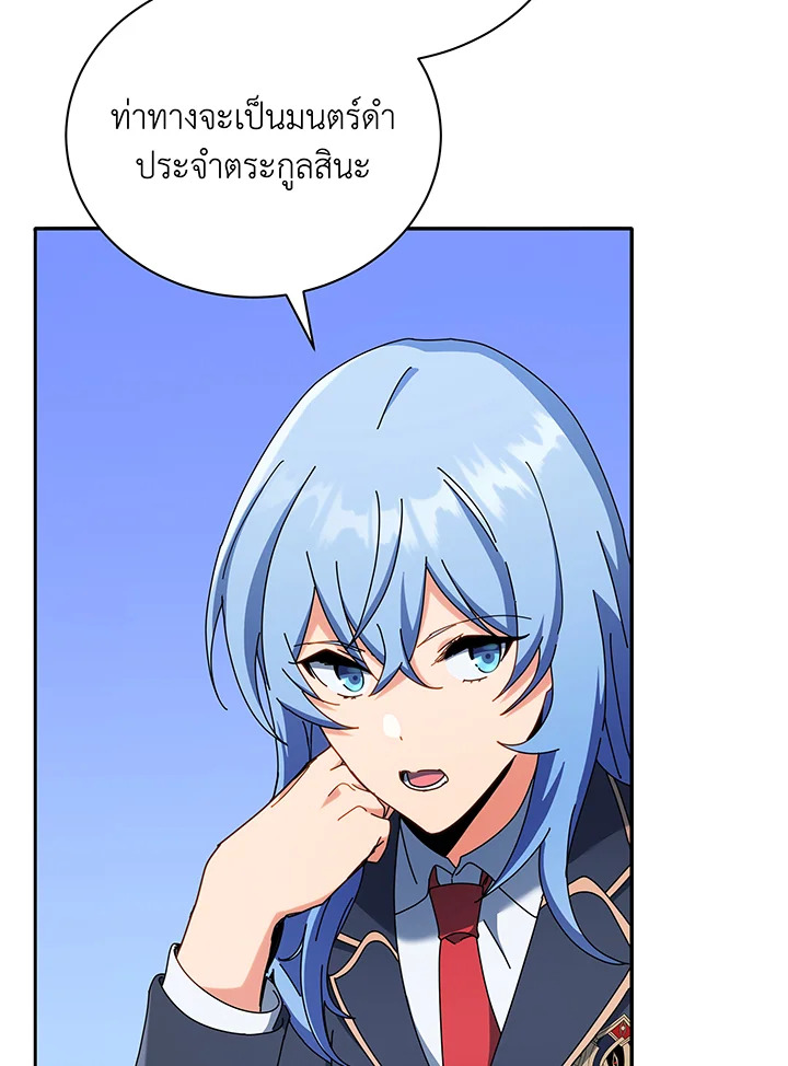 Necromancer Academy’s Genius Summoner ตอนที่ 58 หน้า 128