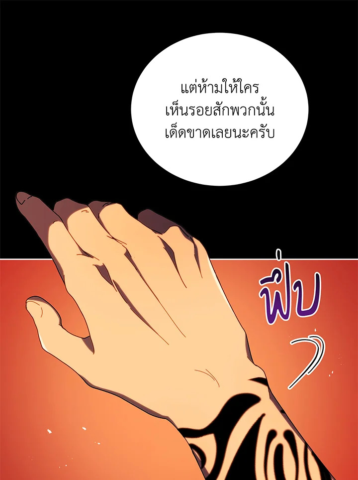 Necromancer Academy’s Genius Summoner ตอนที่ 58 หน้า 13