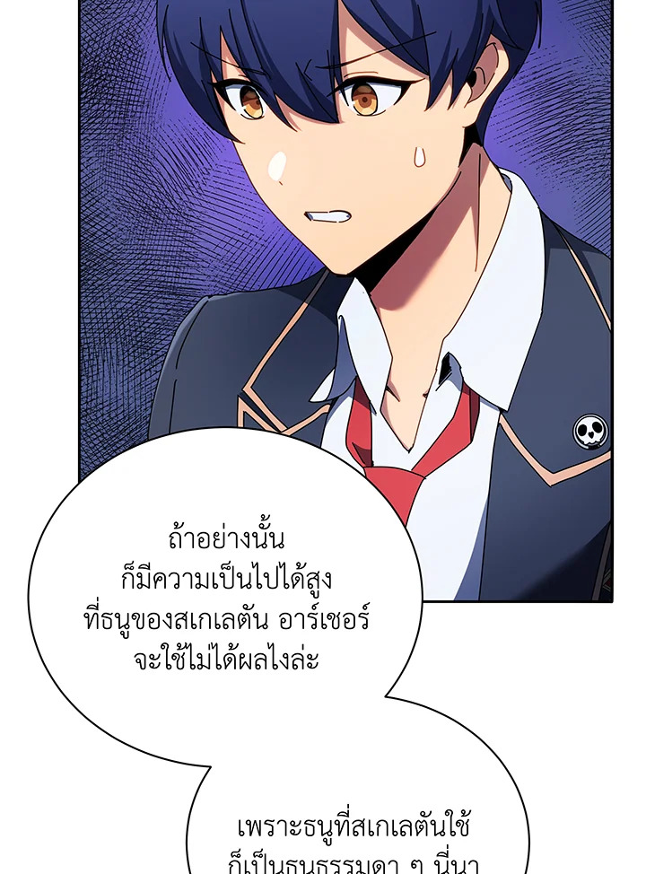 Necromancer Academy’s Genius Summoner ตอนที่ 58 หน้า 130