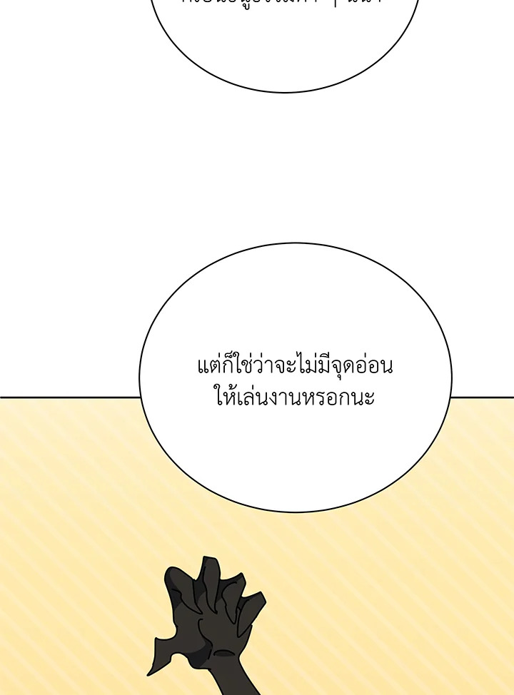 Necromancer Academy’s Genius Summoner ตอนที่ 58 หน้า 131