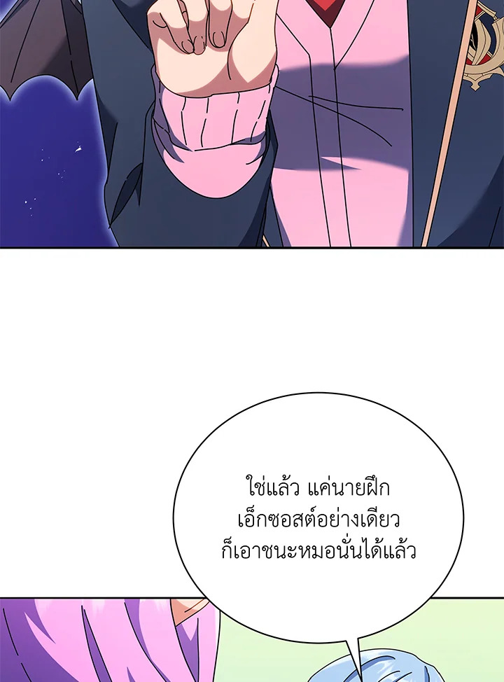 Necromancer Academy’s Genius Summoner ตอนที่ 58 หน้า 135