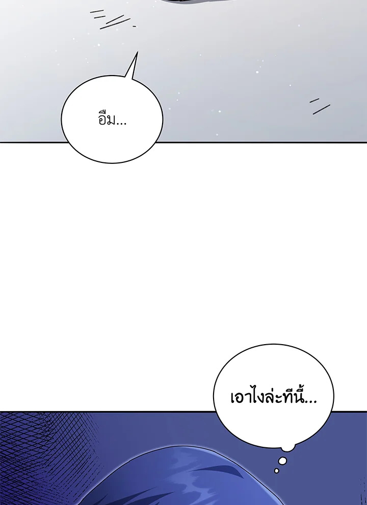 Necromancer Academy’s Genius Summoner ตอนที่ 58 หน้า 138