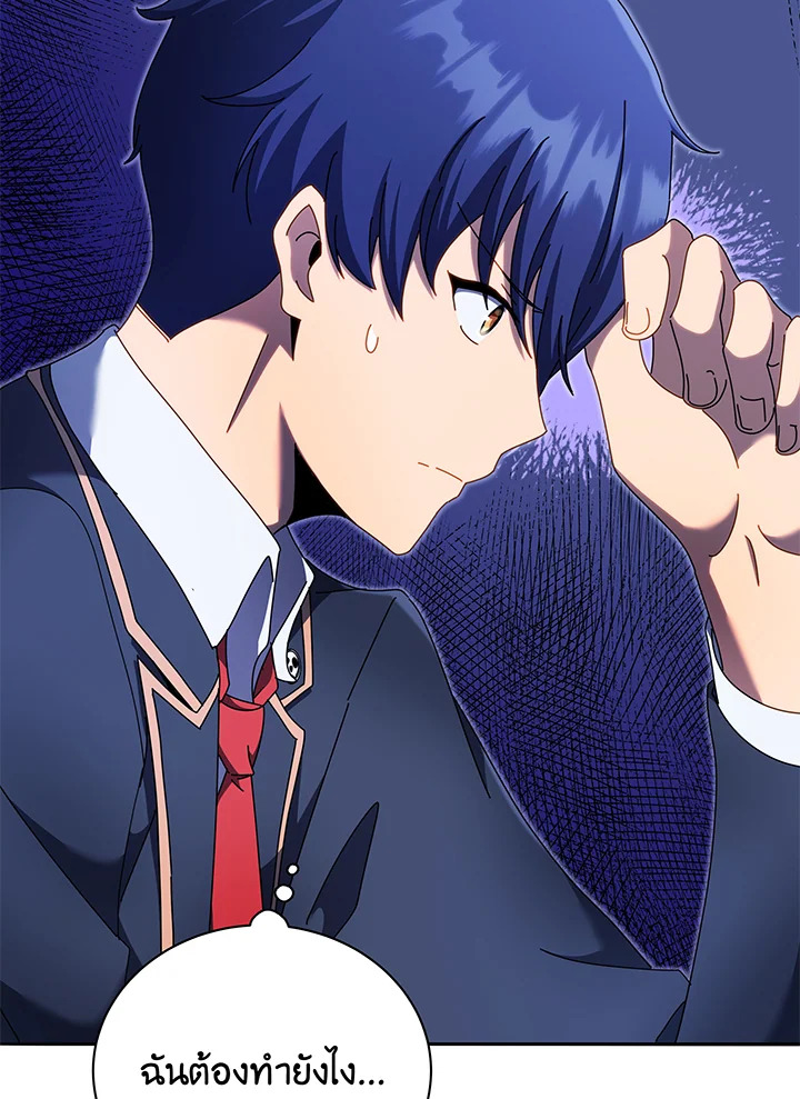 Necromancer Academy’s Genius Summoner ตอนที่ 58 หน้า 139