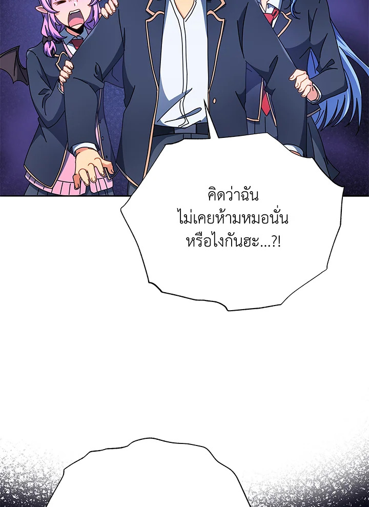 Necromancer Academy’s Genius Summoner ตอนที่ 58 หน้า 144