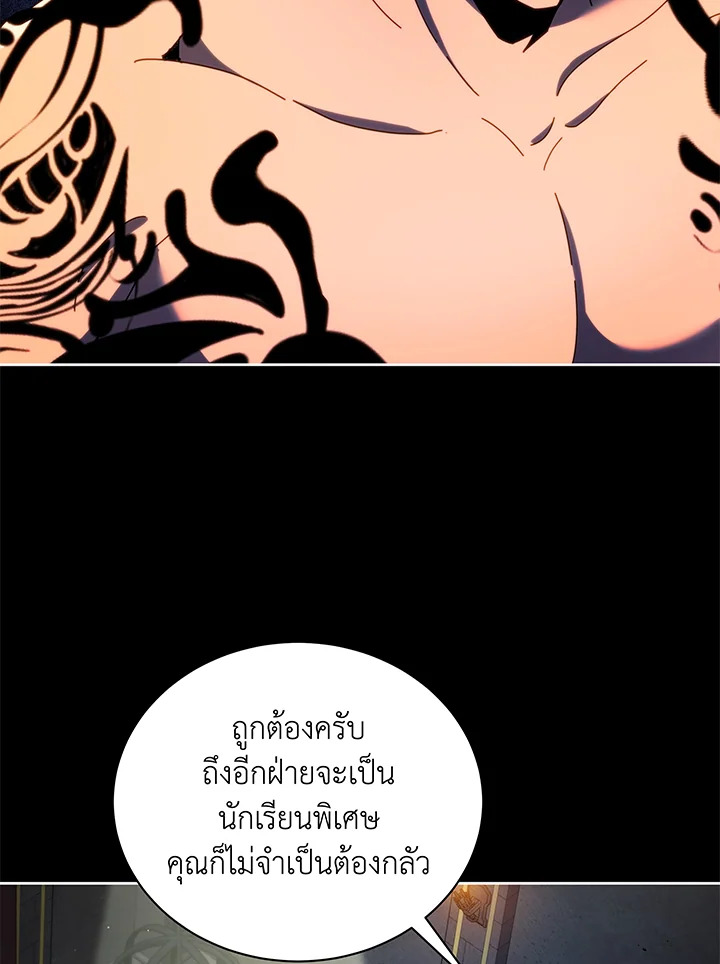 Necromancer Academy’s Genius Summoner ตอนที่ 58 หน้า 20