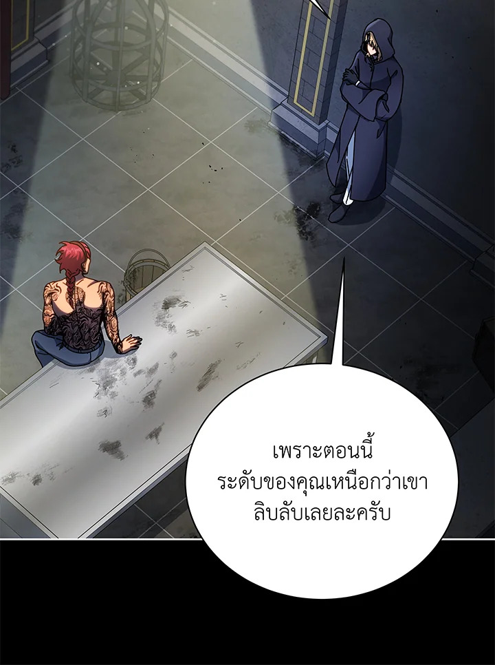 Necromancer Academy’s Genius Summoner ตอนที่ 58 หน้า 21