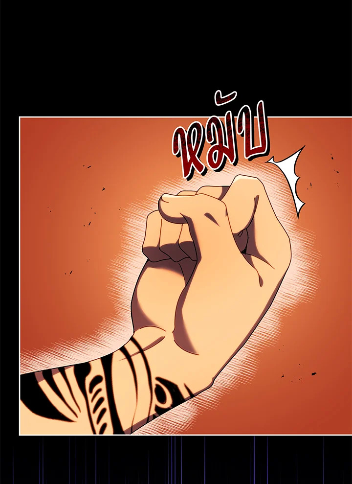 Necromancer Academy’s Genius Summoner ตอนที่ 58 หน้า 23