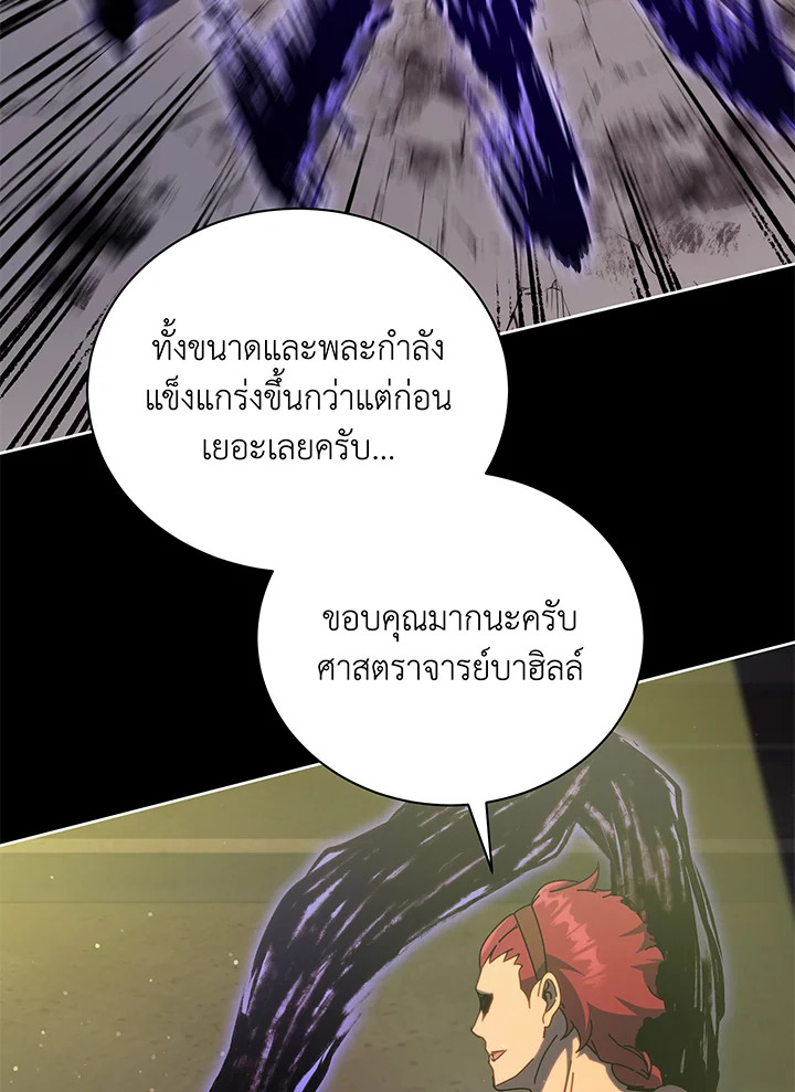 Necromancer Academy’s Genius Summoner ตอนที่ 58 หน้า 28