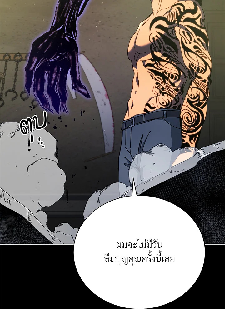 Necromancer Academy’s Genius Summoner ตอนที่ 58 หน้า 29