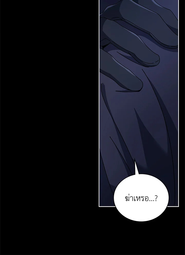 Necromancer Academy’s Genius Summoner ตอนที่ 58 หน้า 32