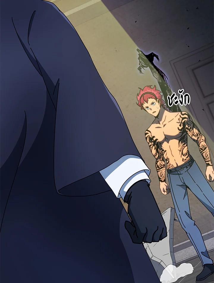 Necromancer Academy’s Genius Summoner ตอนที่ 58 หน้า 34