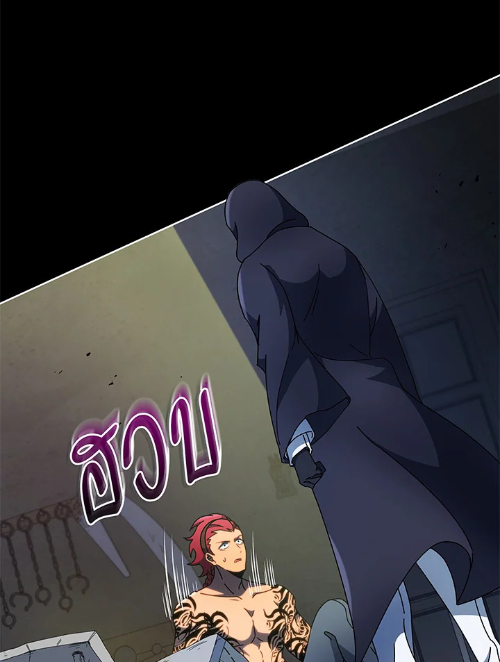 Necromancer Academy’s Genius Summoner ตอนที่ 58 หน้า 41