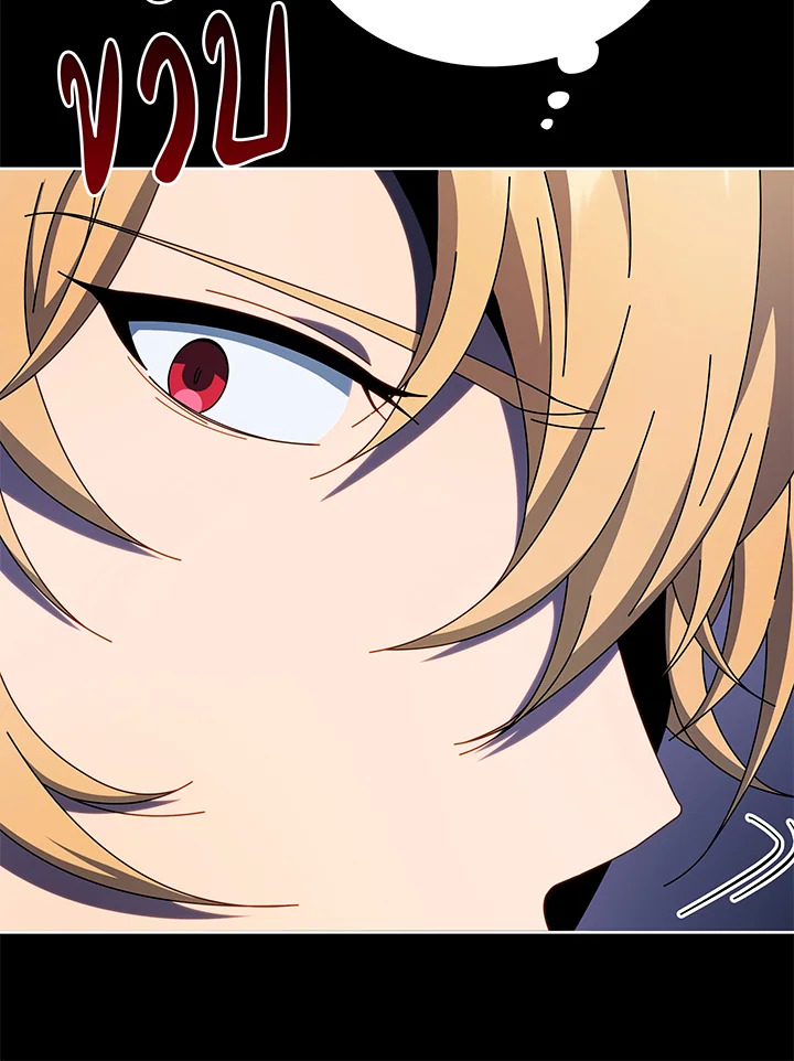 Necromancer Academy’s Genius Summoner ตอนที่ 58 หน้า 43