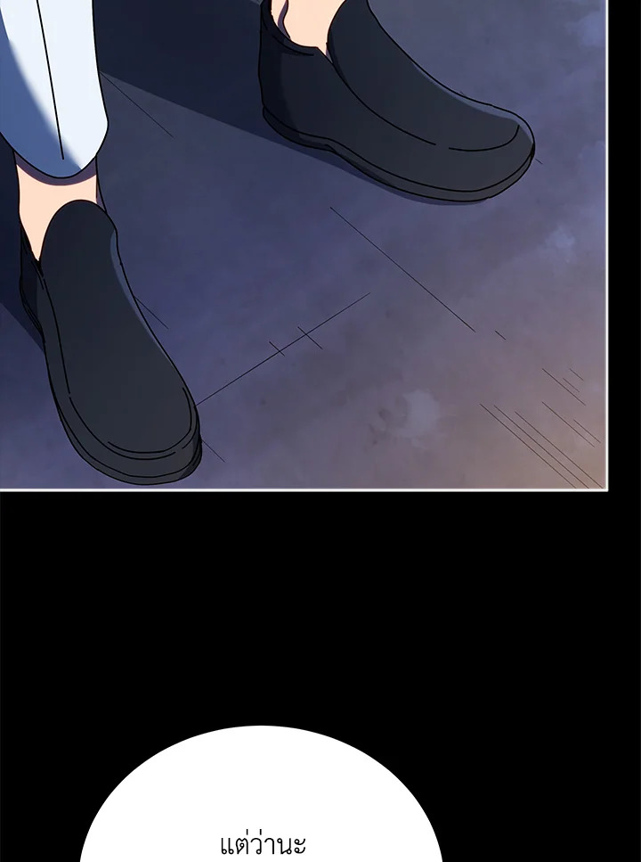 Necromancer Academy’s Genius Summoner ตอนที่ 58 หน้า 45