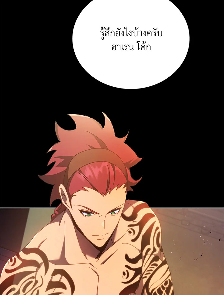 Necromancer Academy’s Genius Summoner ตอนที่ 58 หน้า 5