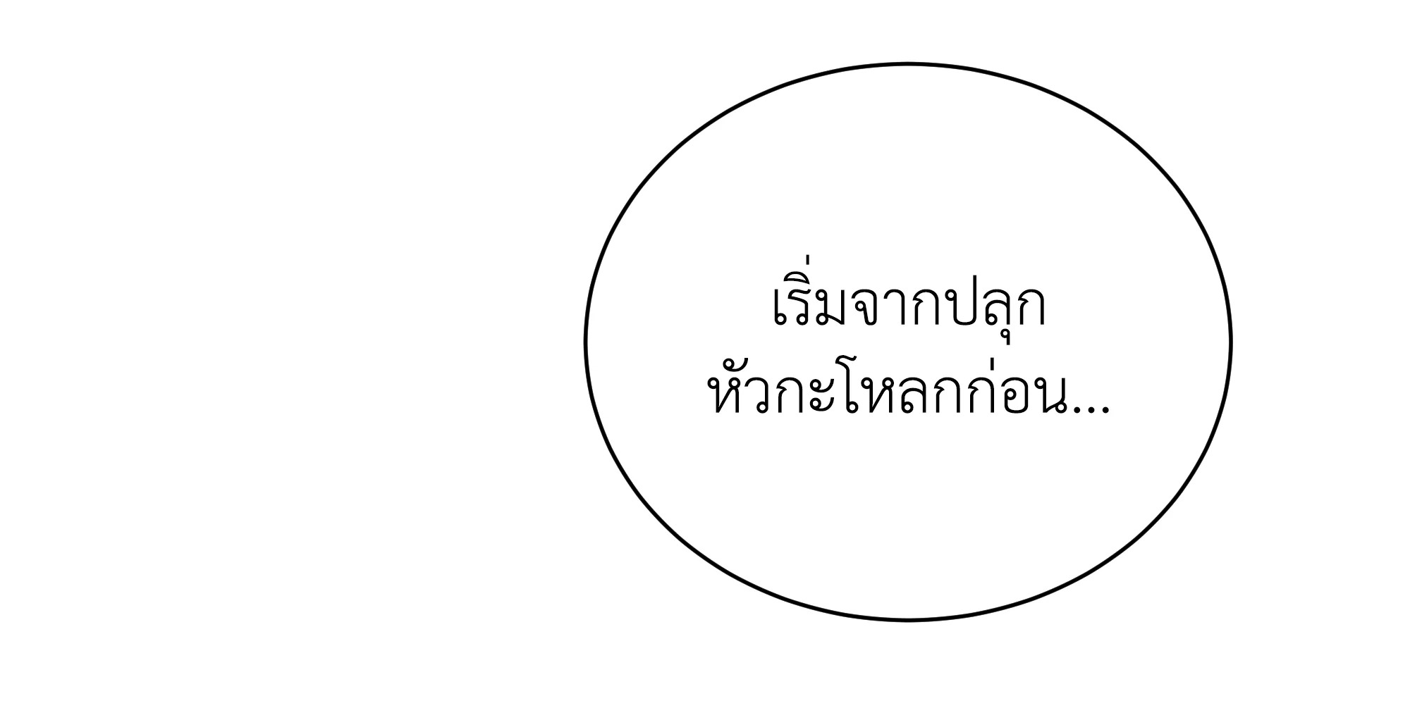 Necromancer Academy’s Genius Summoner ตอนที่ 58 หน้า 61