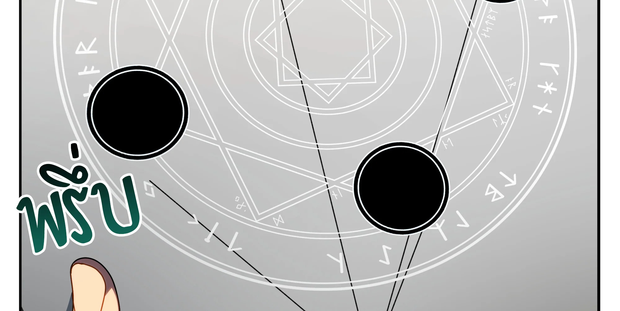 Necromancer Academy’s Genius Summoner ตอนที่ 58 หน้า 64