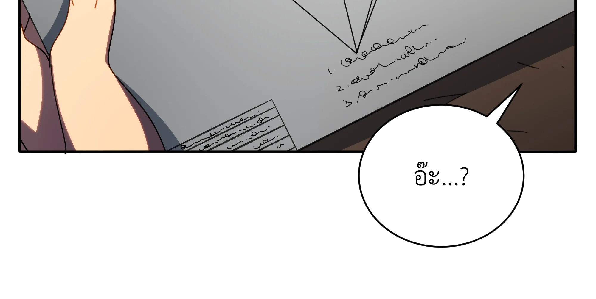 Necromancer Academy’s Genius Summoner ตอนที่ 58 หน้า 65