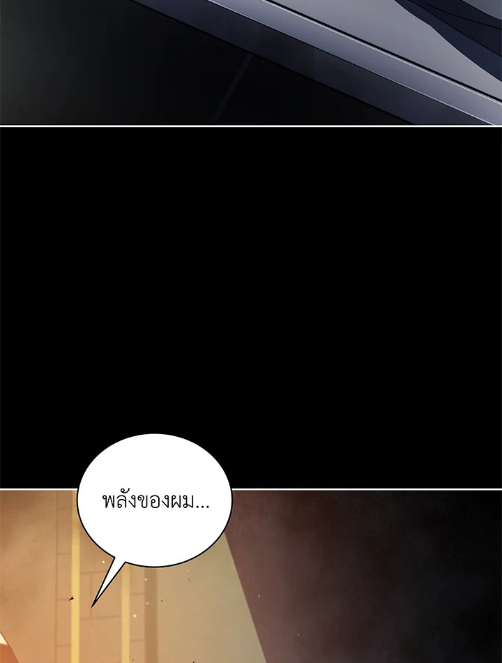 Necromancer Academy’s Genius Summoner ตอนที่ 58 หน้า 7