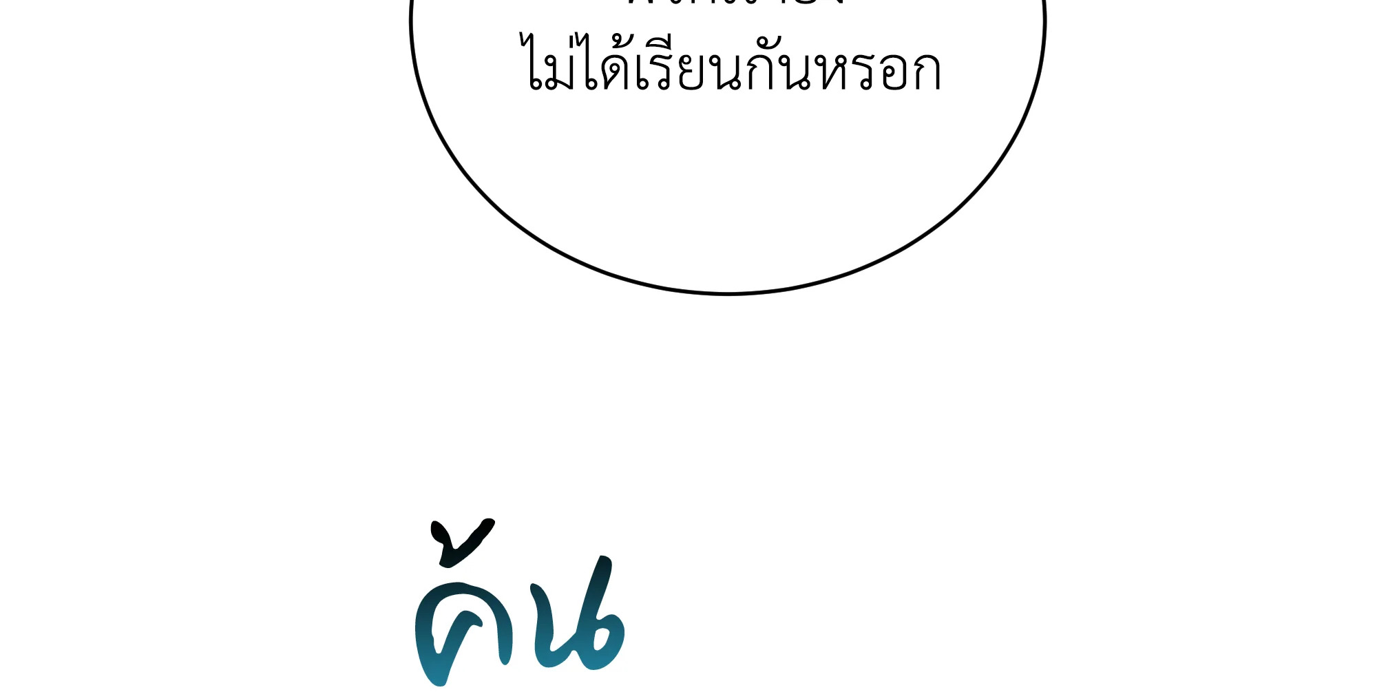 Necromancer Academy’s Genius Summoner ตอนที่ 58 หน้า 70