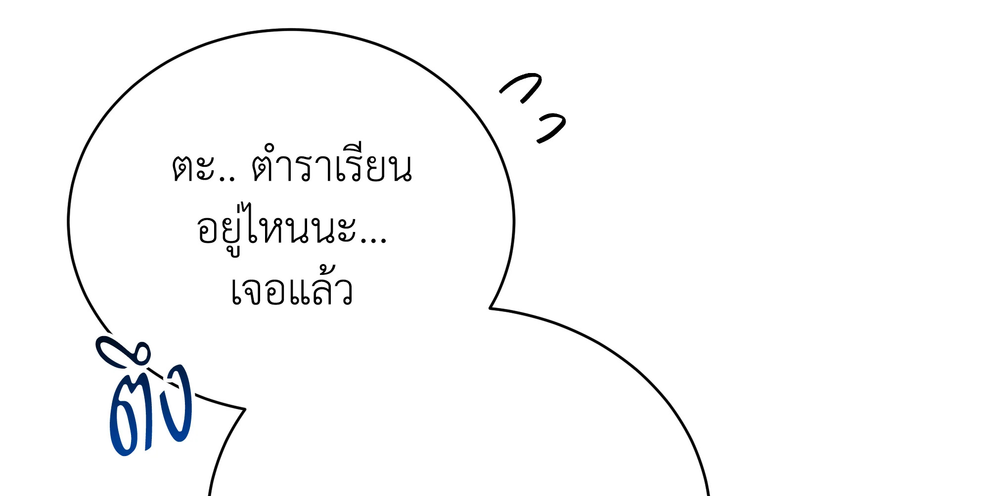 Necromancer Academy’s Genius Summoner ตอนที่ 58 หน้า 71