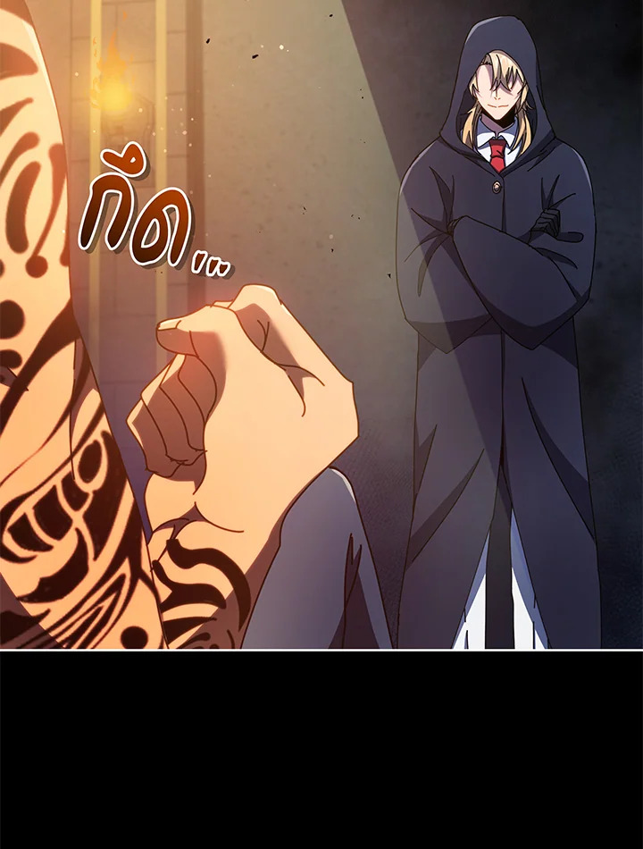 Necromancer Academy’s Genius Summoner ตอนที่ 58 หน้า 8