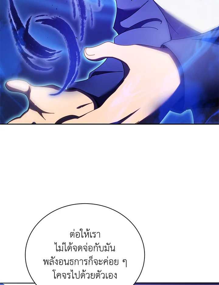 Necromancer Academy’s Genius Summoner ตอนที่ 58 หน้า 87