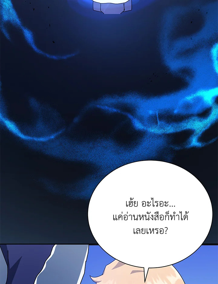 Necromancer Academy’s Genius Summoner ตอนที่ 58 หน้า 91