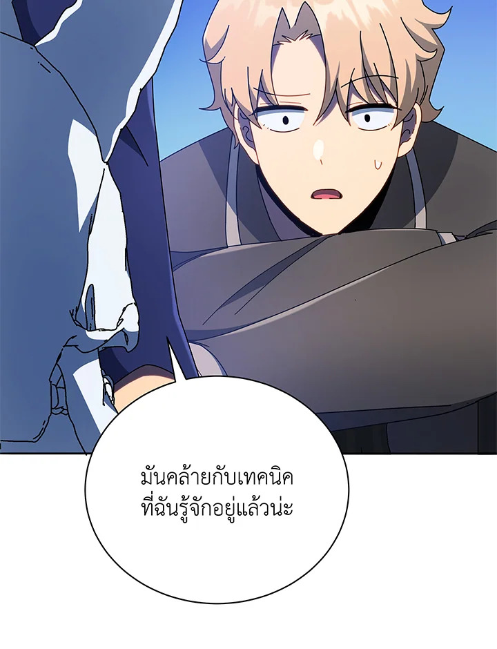 Necromancer Academy’s Genius Summoner ตอนที่ 58 หน้า 92