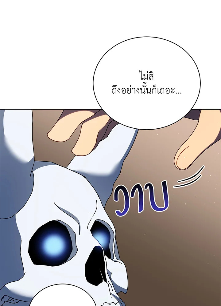 Necromancer Academy’s Genius Summoner ตอนที่ 58 หน้า 93
