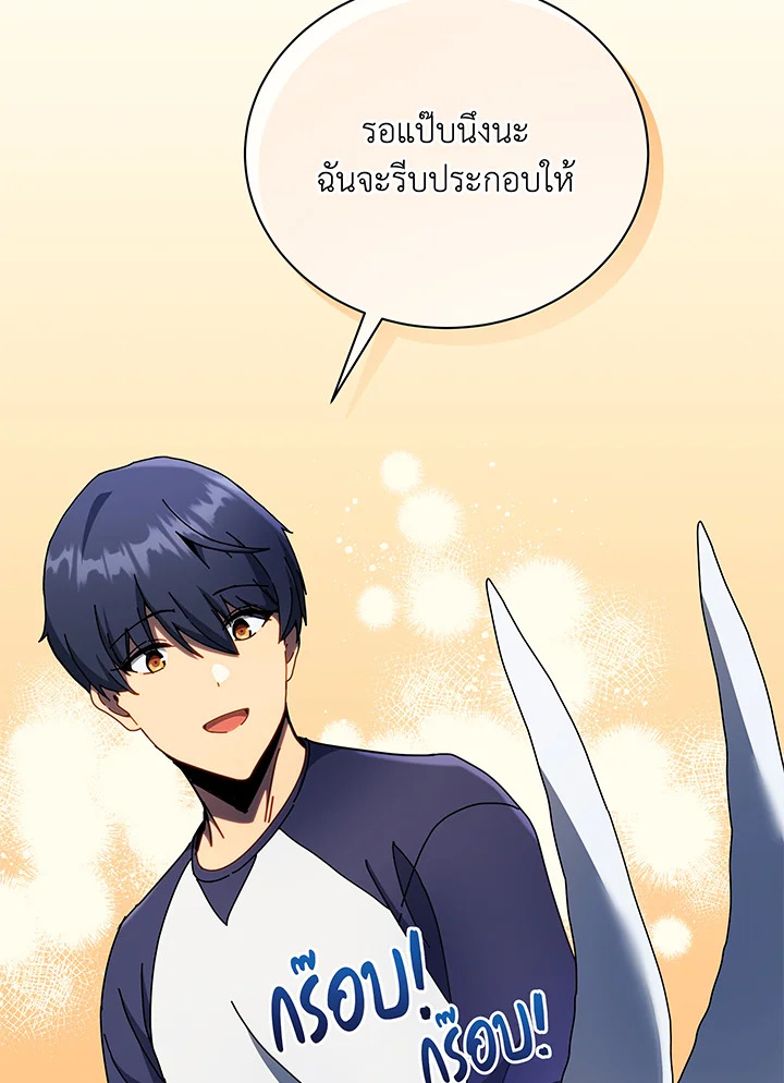 Necromancer Academy’s Genius Summoner ตอนที่ 58 หน้า 96