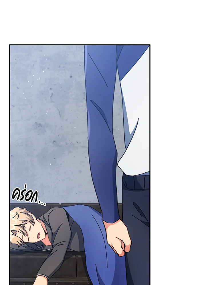 Necromancer Academy’s Genius Summoner ตอนที่ 58 หน้า 99