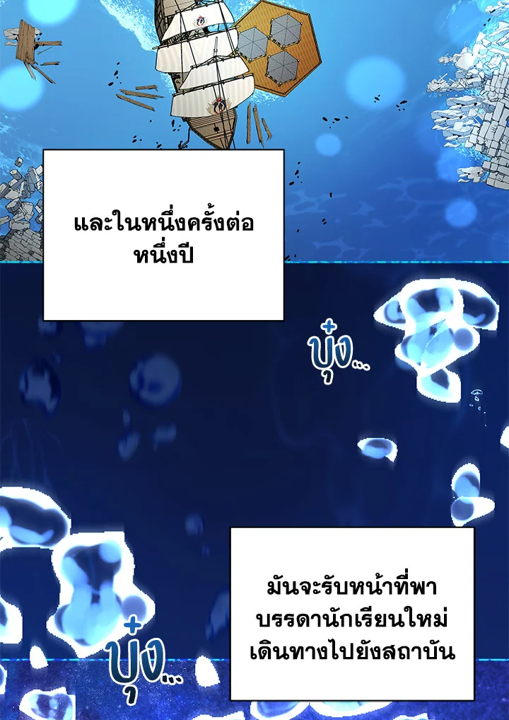 Necromancer Academy’s Genius Summoner ตอนที่ 6 หน้า 10