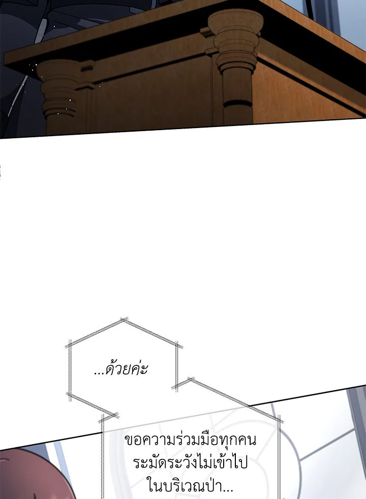 Necromancer Academy’s Genius Summoner ตอนที่ 6 หน้า 102