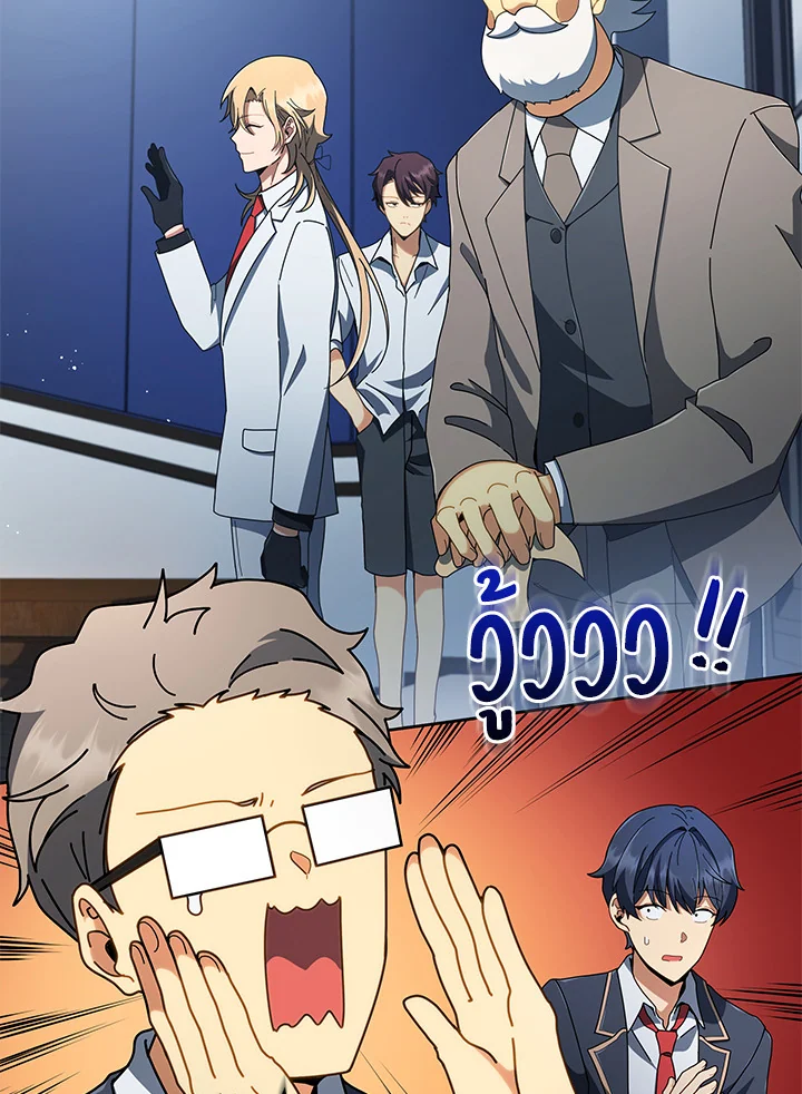 Necromancer Academy’s Genius Summoner ตอนที่ 6 หน้า 105