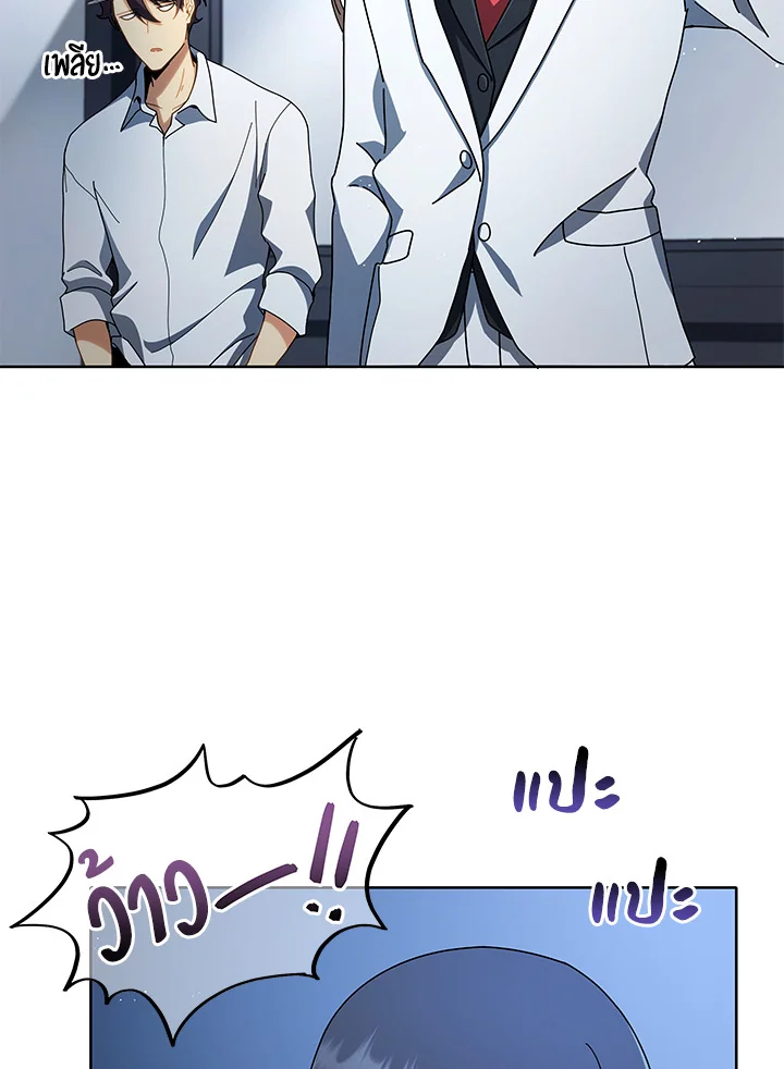 Necromancer Academy’s Genius Summoner ตอนที่ 6 หน้า 107