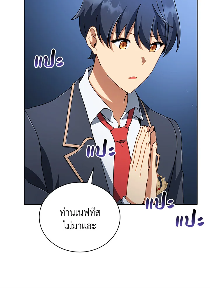 Necromancer Academy’s Genius Summoner ตอนที่ 6 หน้า 108