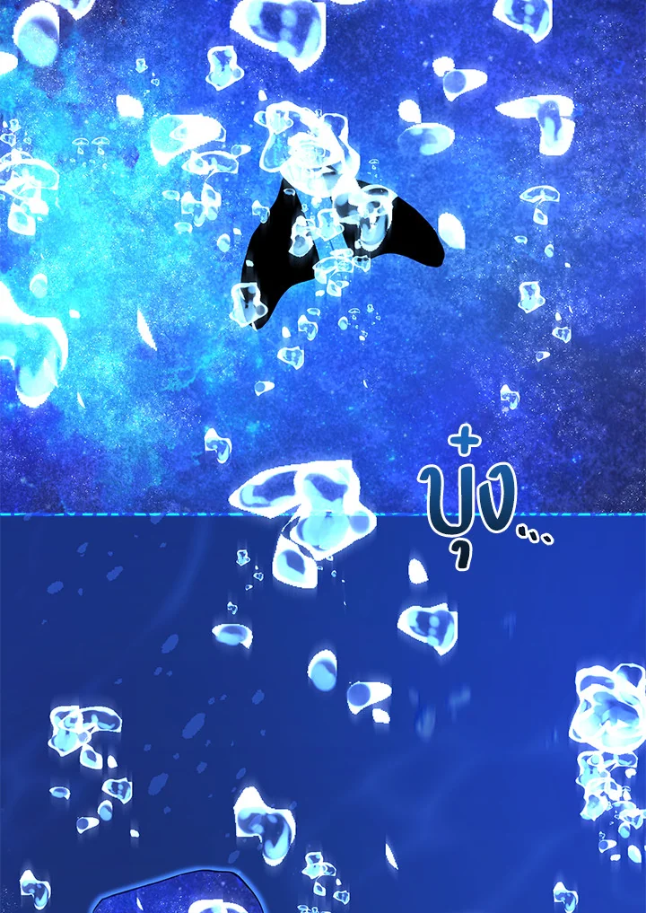 Necromancer Academy’s Genius Summoner ตอนที่ 6 หน้า 11