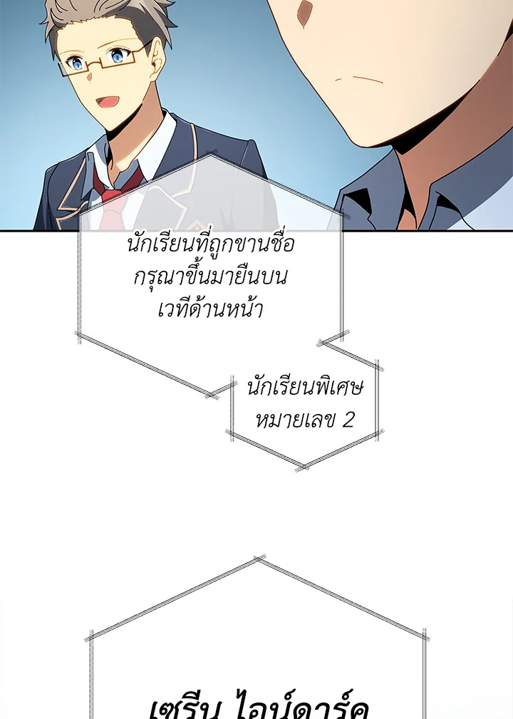 Necromancer Academy’s Genius Summoner ตอนที่ 6 หน้า 114