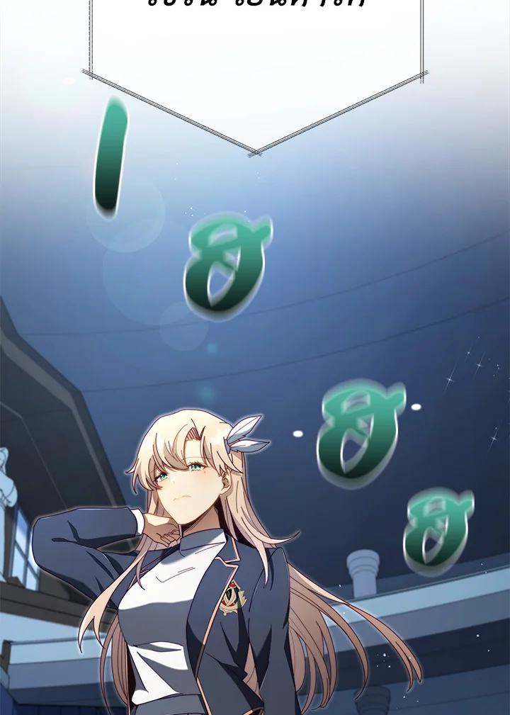 Necromancer Academy’s Genius Summoner ตอนที่ 6 หน้า 115