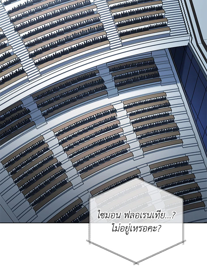 Necromancer Academy’s Genius Summoner ตอนที่ 6 หน้า 120