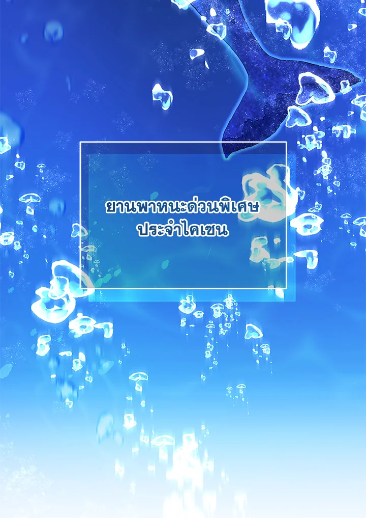 Necromancer Academy’s Genius Summoner ตอนที่ 6 หน้า 13