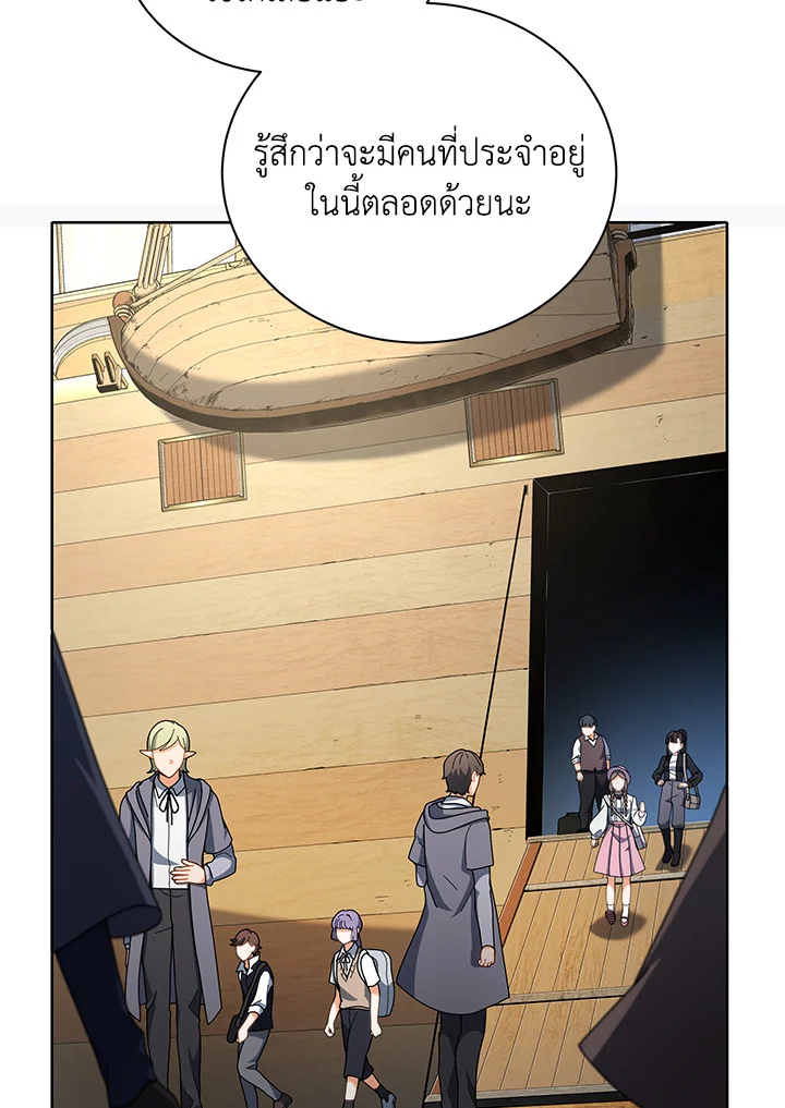 Necromancer Academy’s Genius Summoner ตอนที่ 6 หน้า 14