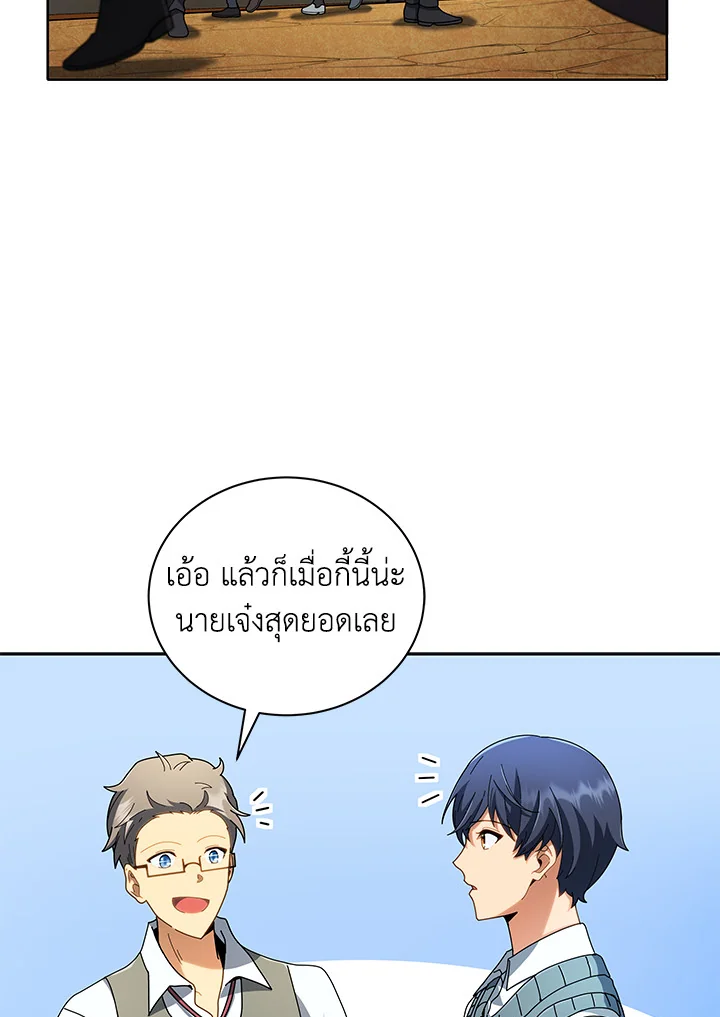 Necromancer Academy’s Genius Summoner ตอนที่ 6 หน้า 15