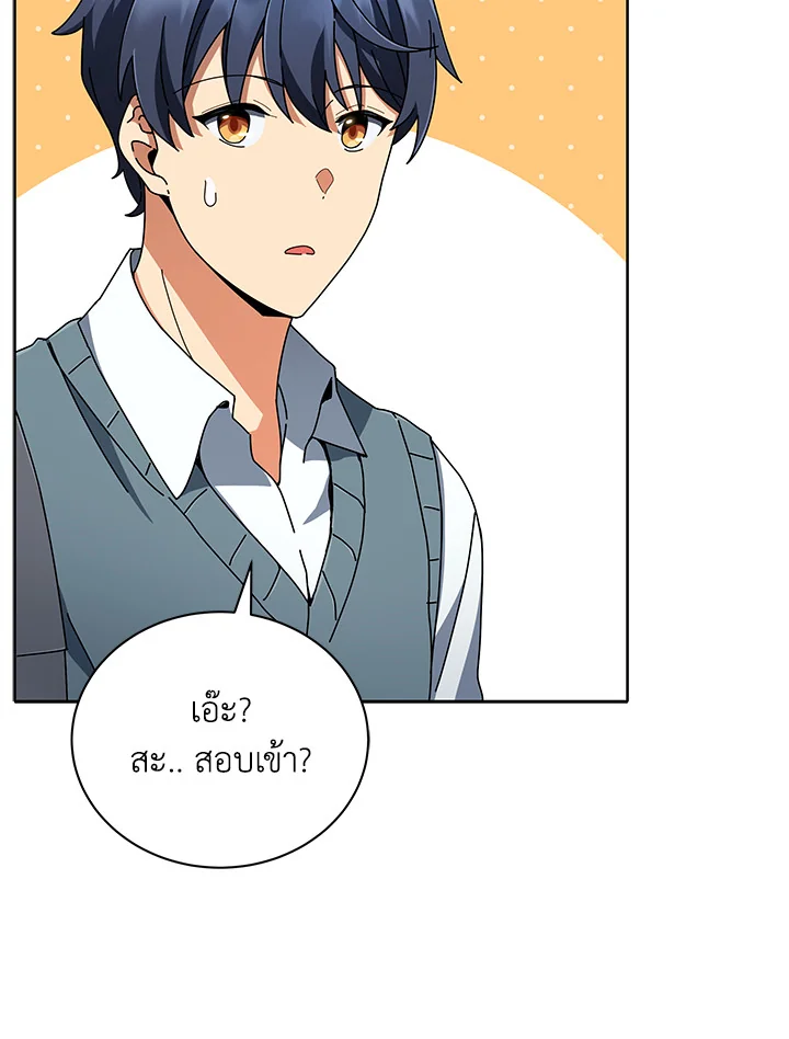 Necromancer Academy’s Genius Summoner ตอนที่ 6 หน้า 20