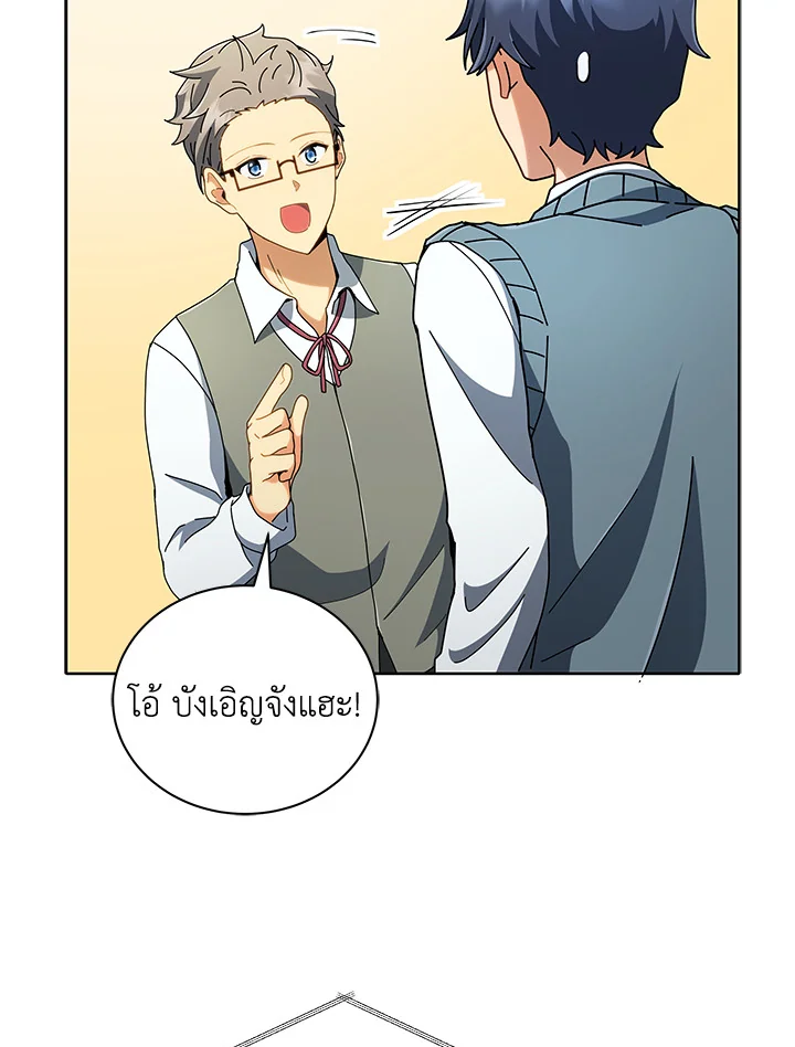 Necromancer Academy’s Genius Summoner ตอนที่ 6 หน้า 24