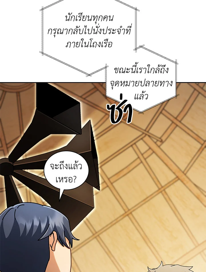 Necromancer Academy’s Genius Summoner ตอนที่ 6 หน้า 25