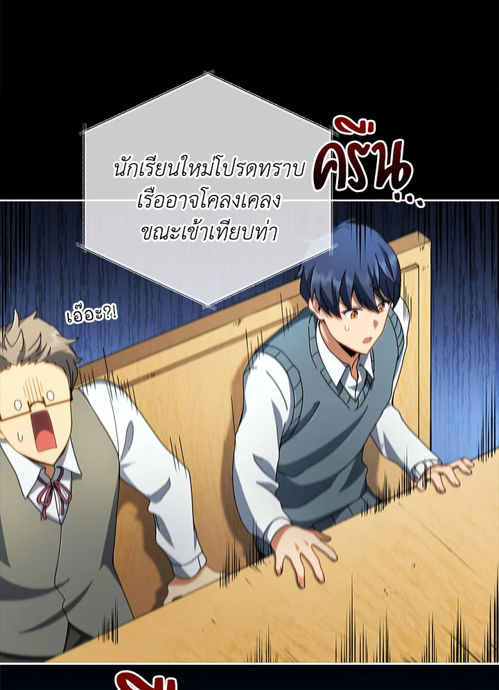 Necromancer Academy’s Genius Summoner ตอนที่ 6 หน้า 34